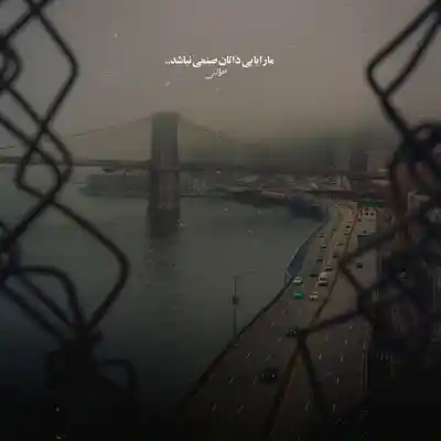 دانلود آهنگ  زنگ بزن آمبولانس اینم از شانس ماست مسلم فتاحی